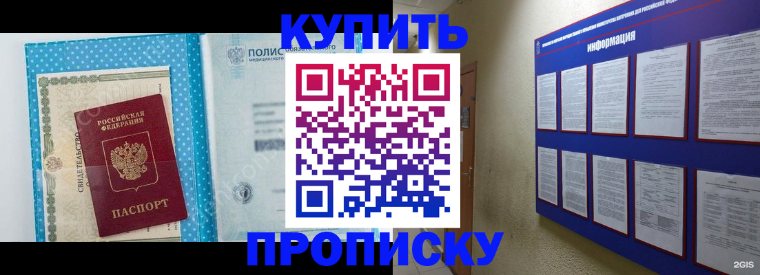 временная регистрация для всех в Североуральске