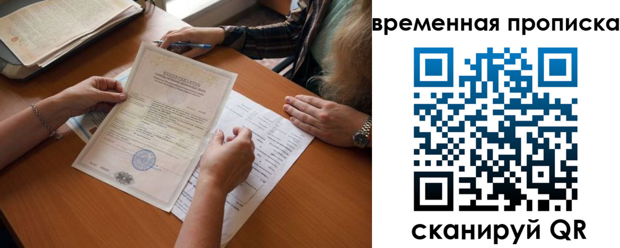 прописка в Североуральске