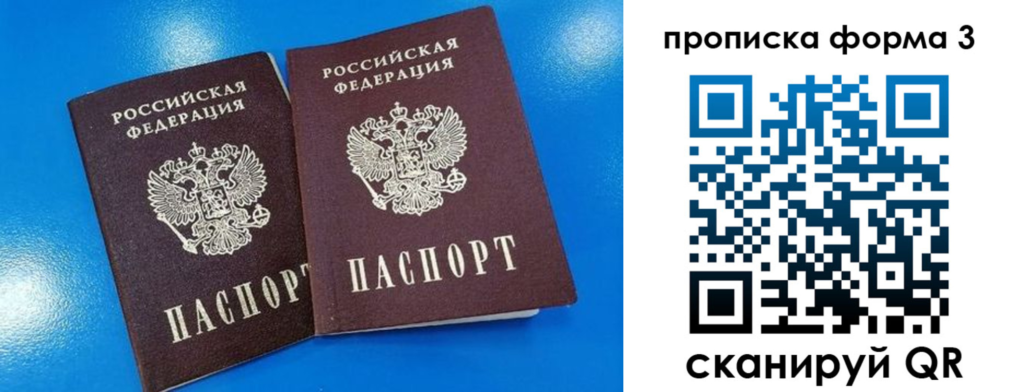 временная регистрация собственник в Североуральске