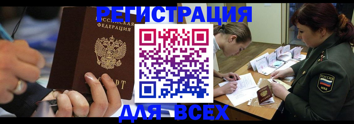 миграционный учет в Североуральске