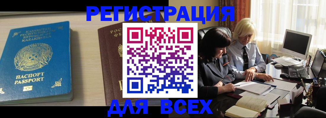 временная регистрация госуслуги в Североуральске