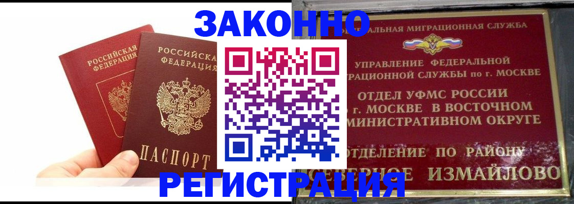 миграционный учет в Североуральске