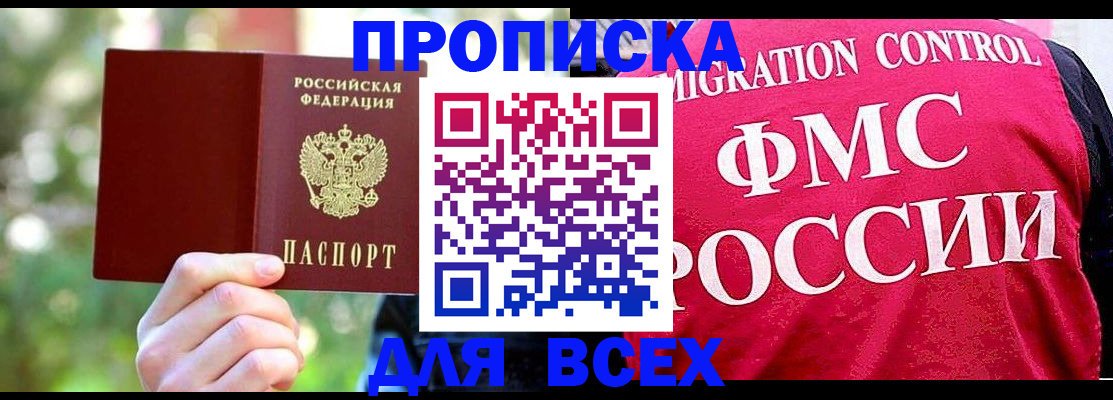 прописка для школы в Североуральске