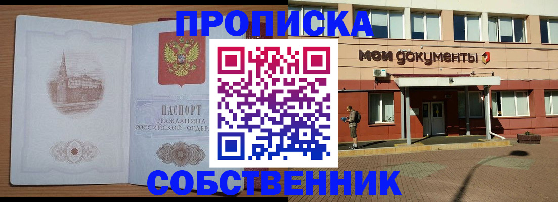 прописка для школы в Североуральске