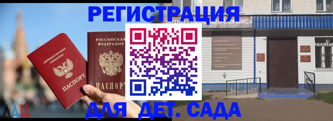 прописка для школы в Североуральске
