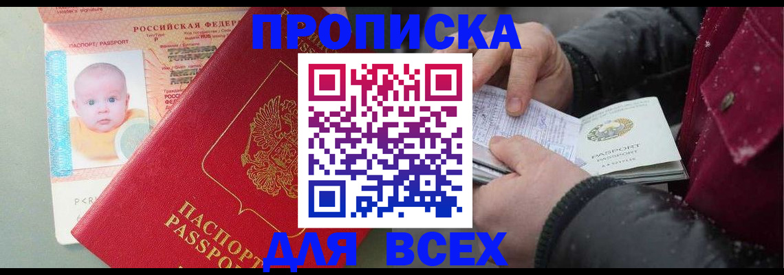 найти адрес прописки в Североуральске